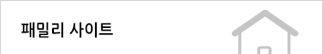 패밀리사이트